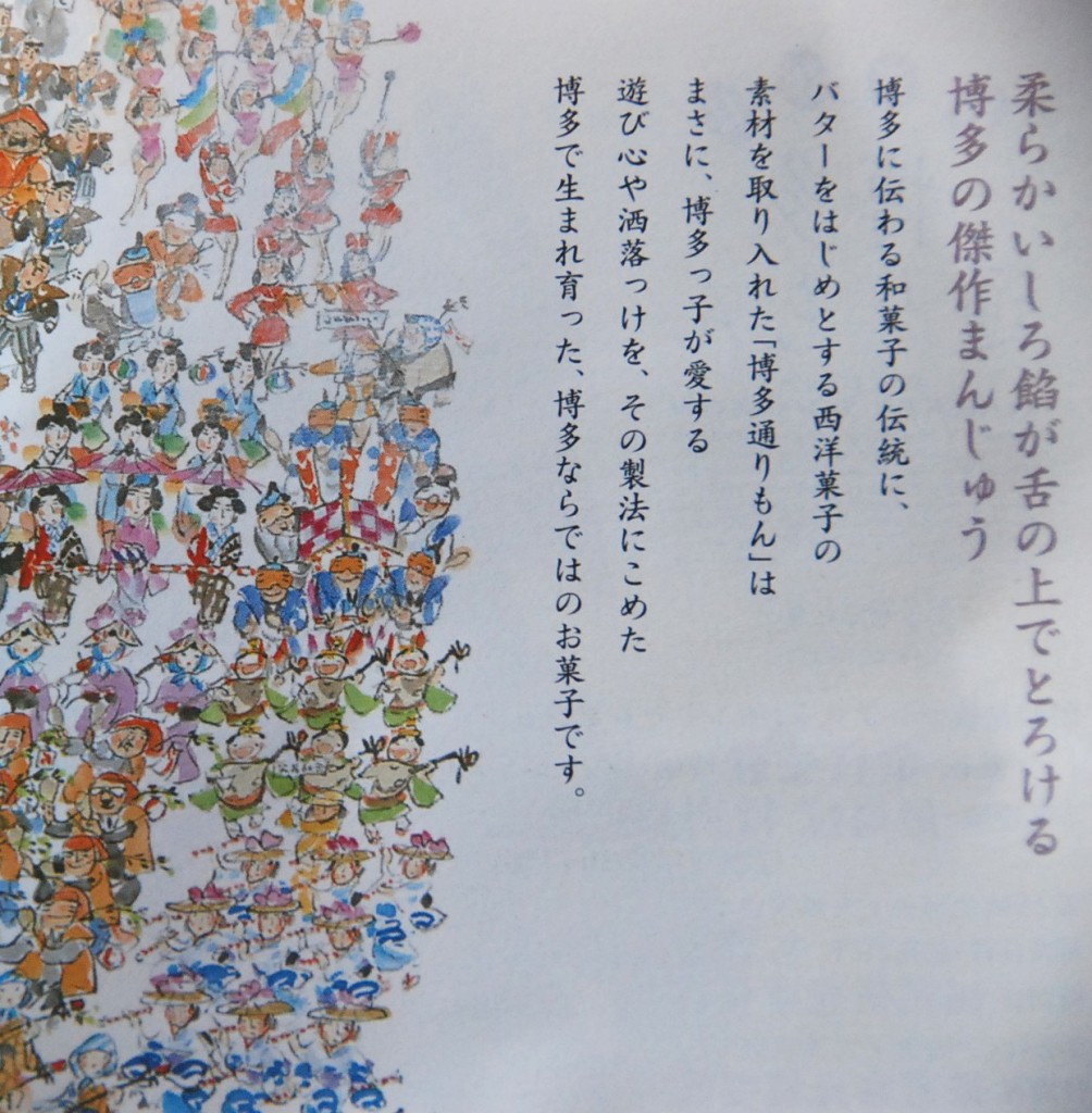 Japon friandises Akiko 001