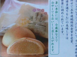 Japon friandises Akiko 003